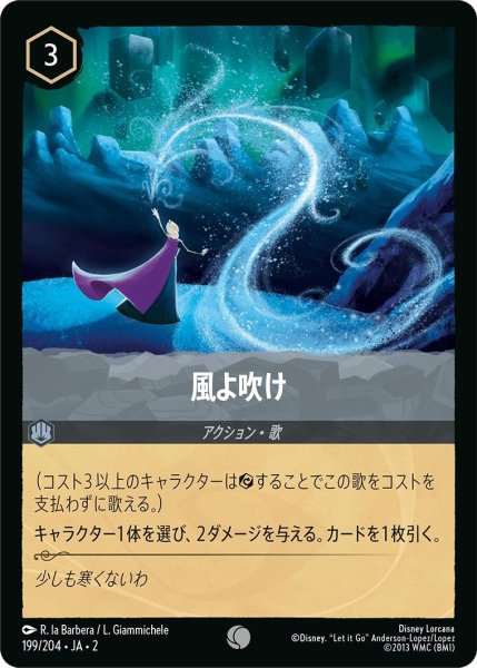 画像1: 風よ吹け (1)