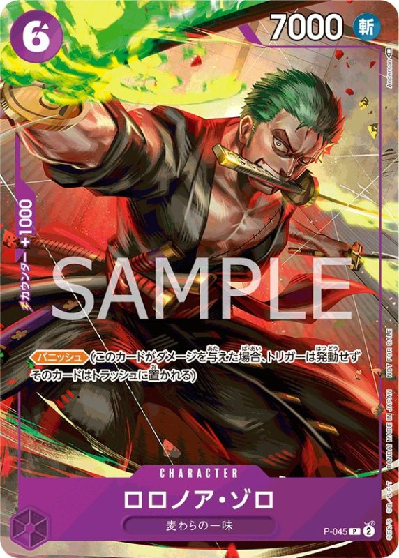 画像1: ロロノア・ゾロ (1)
