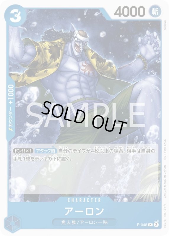 画像1: アーロン (1)