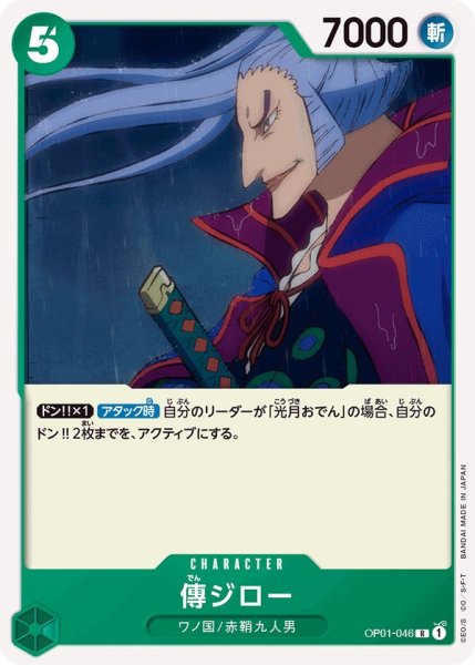 画像1: 傳ジロー (1)