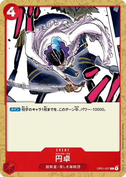 画像1: 円卓 (1)