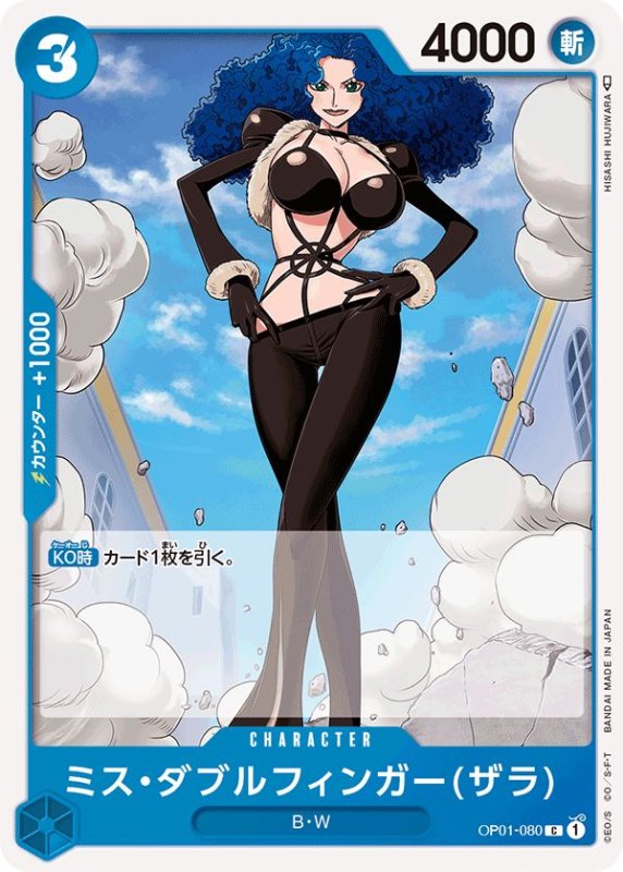 画像1: ミス・ダブルフィンガー(ザラ) (1)