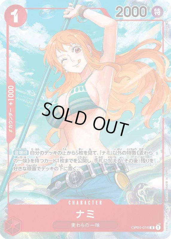 画像1: ナミ (1)