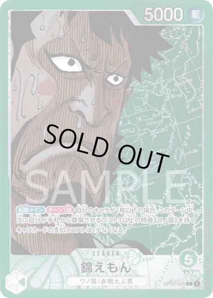 錦えもん - カードランド秋葉原店