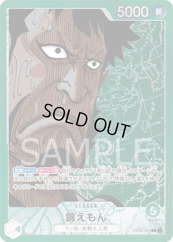 画像1: 錦えもん (1)