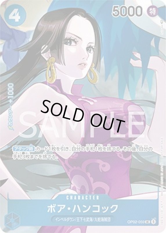 画像1: ボア・ハンコック (1)