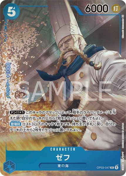 画像1: ゼフ (1)