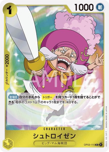 画像1: シュトロイゼン (1)