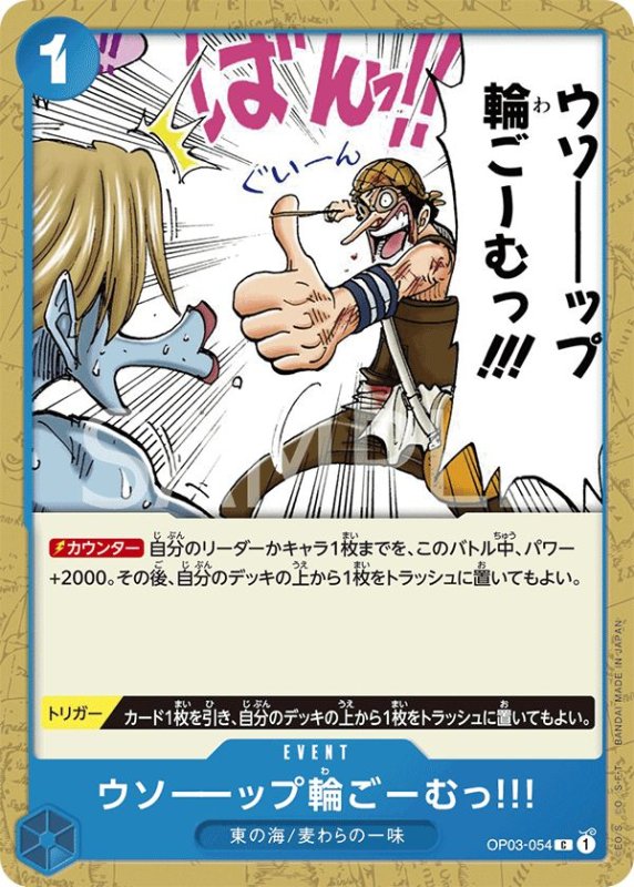 画像1: ウソーーップ輪ごーむっ!!! (1)