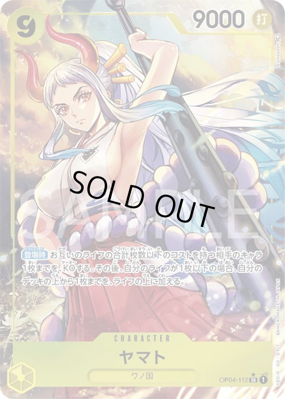 画像1: ヤマト (1)