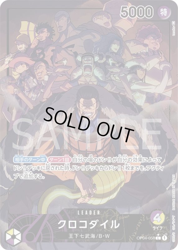 画像1: クロコダイル (1)