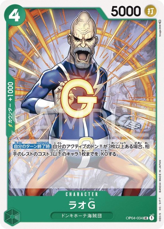 画像1: ラオG (1)