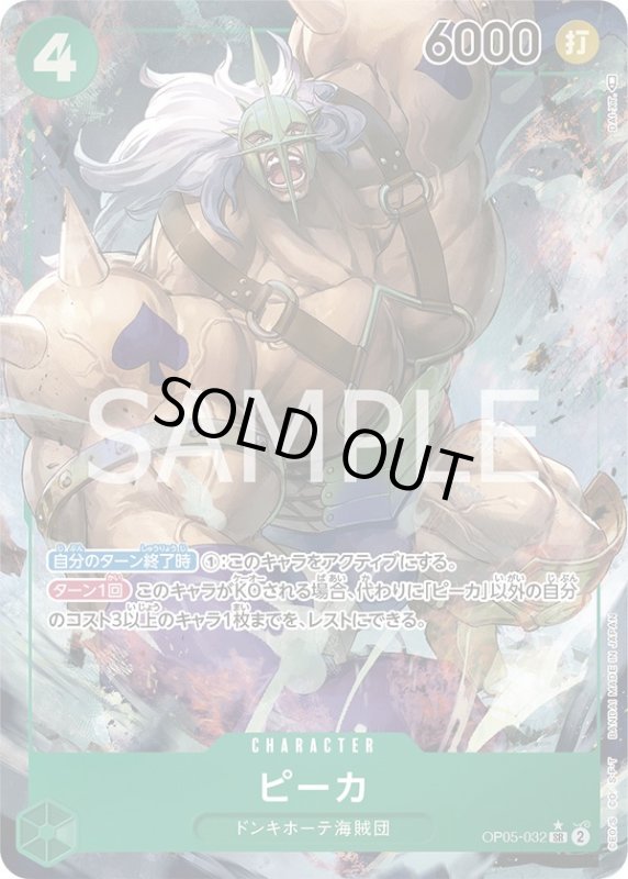 画像1: ピーカ (1)