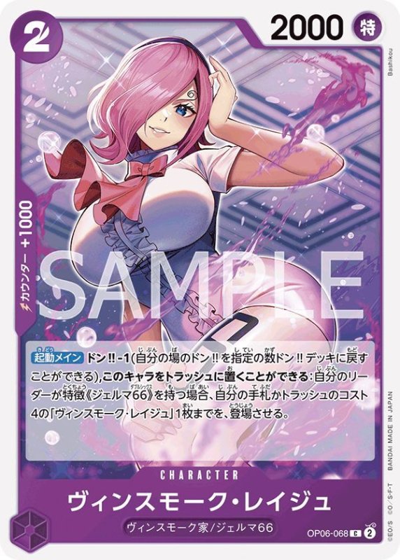 画像1: ヴィンスモーク・レイジュ (1)