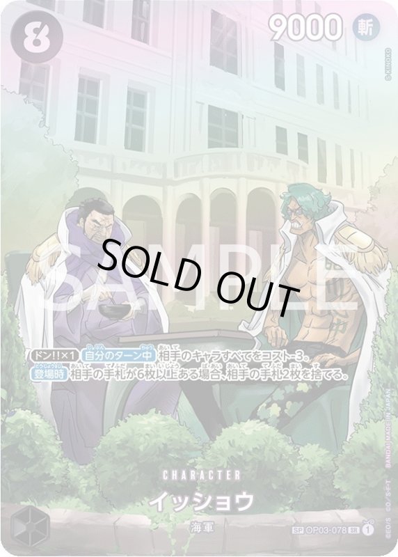 画像1: イッショウ (1)