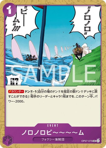 画像1: ノロノロビ〜〜〜〜ム (1)