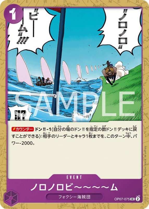 画像1: ノロノロビ〜〜〜〜ム (1)