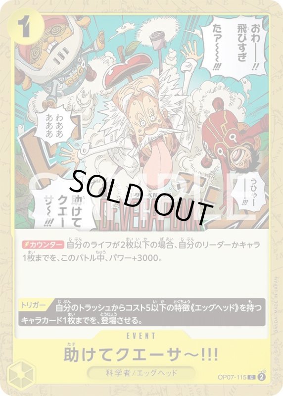 画像1: 助けてクエーサ〜!!! (1)