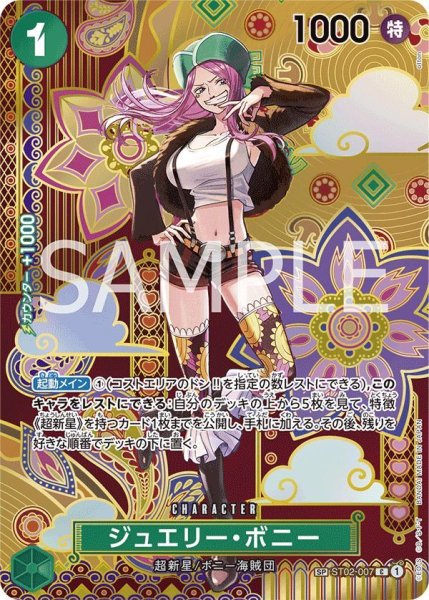 画像1: ジュエリー・ボニー (1)