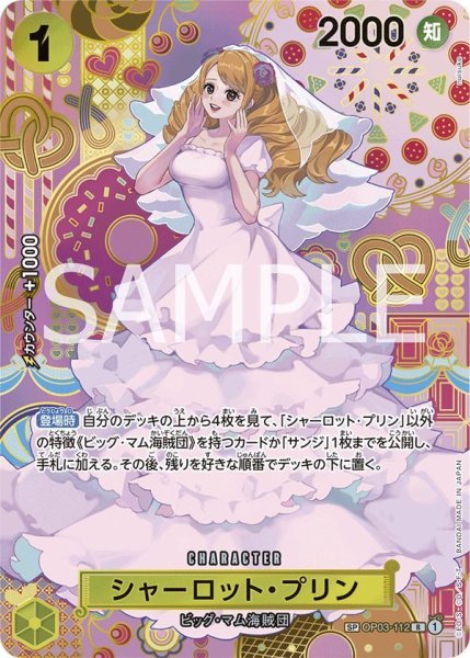 画像1: シャーロット・プリン (1)