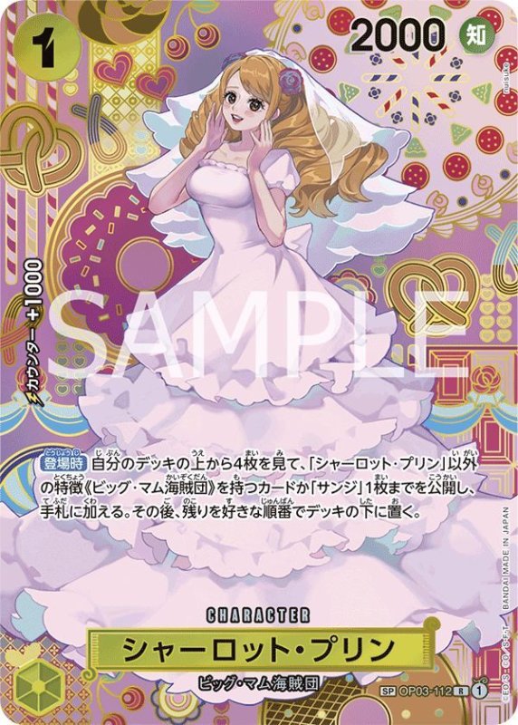 画像1: シャーロット・プリン (1)