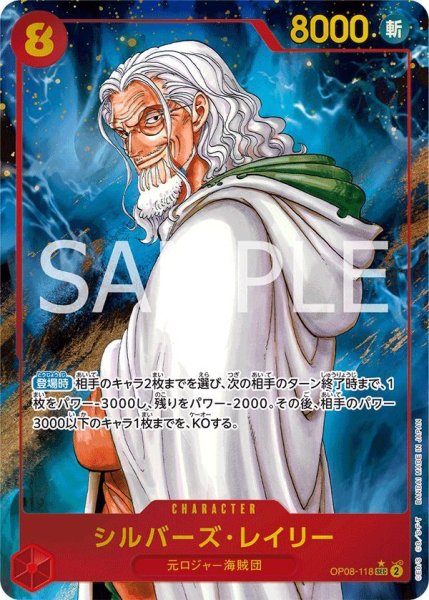 画像1: シルバーズ・レイリー (1)