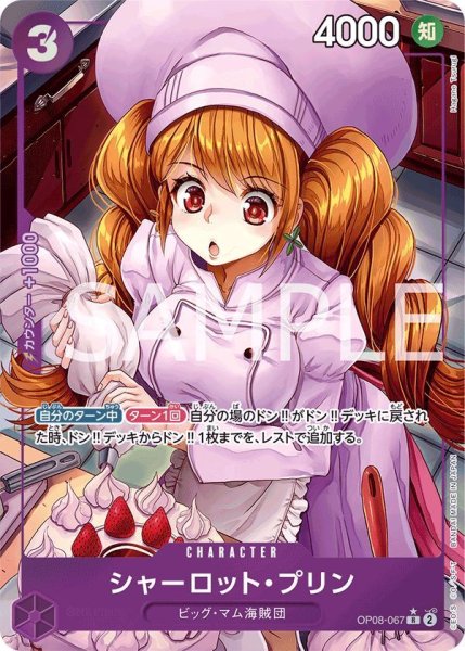 画像1: シャーロット・プリン (1)
