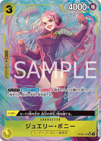 画像1: ジュエリー・ボニー (1)