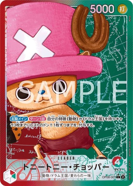 画像1: トニートニー・チョッパー (1)