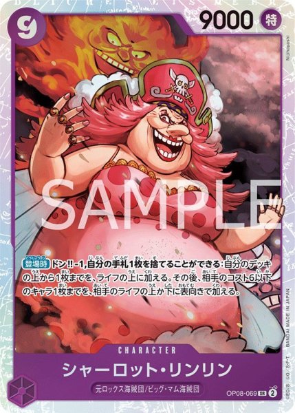 画像1: シャーロット・リンリン (1)