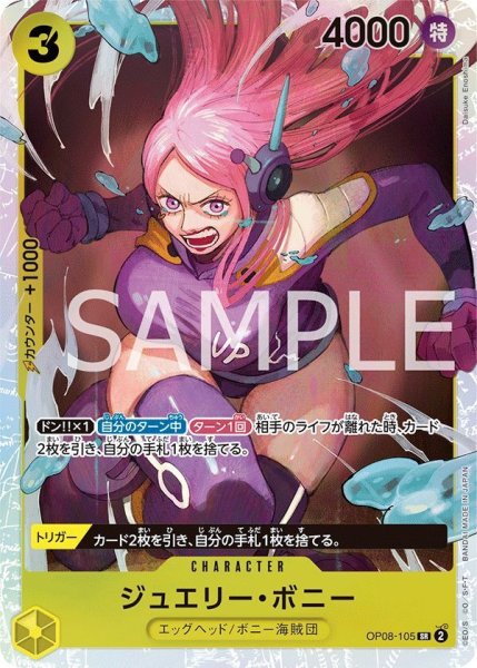 画像1: ジュエリー・ボニー (1)