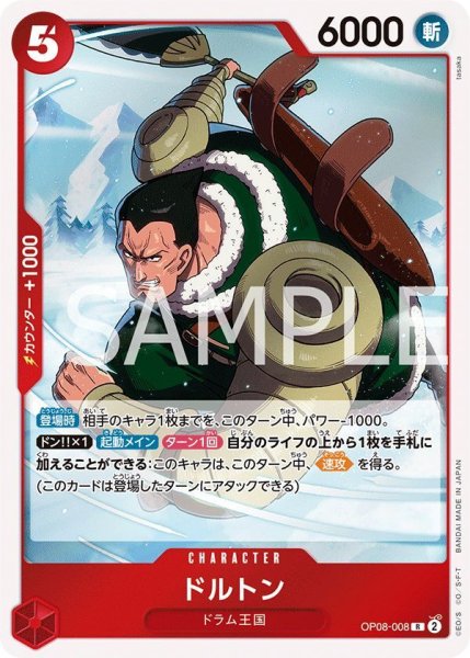 画像1: ドルトン (1)