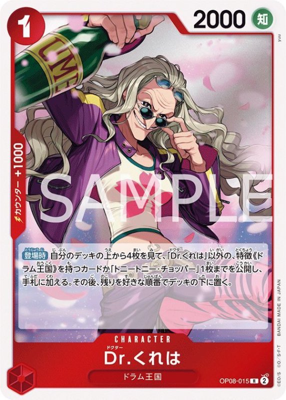 画像1: Dr.くれは (1)