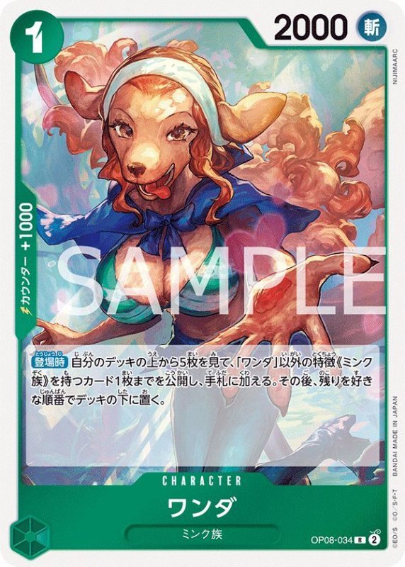 画像1: ワンダ (1)