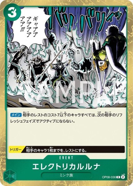 画像1: エレクトリカルルナ (1)
