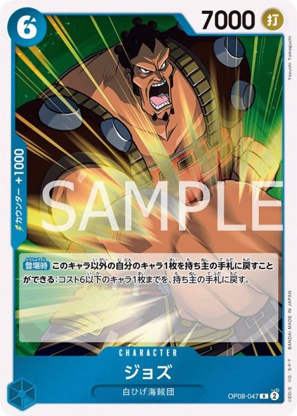 画像1: ジョズ (1)