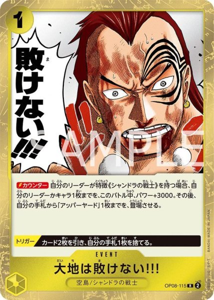 画像1: 大地は敗けない!!! (1)