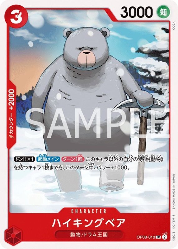 画像1: ハイキングベア (1)
