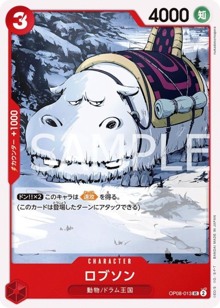 画像1: ロブソン (1)