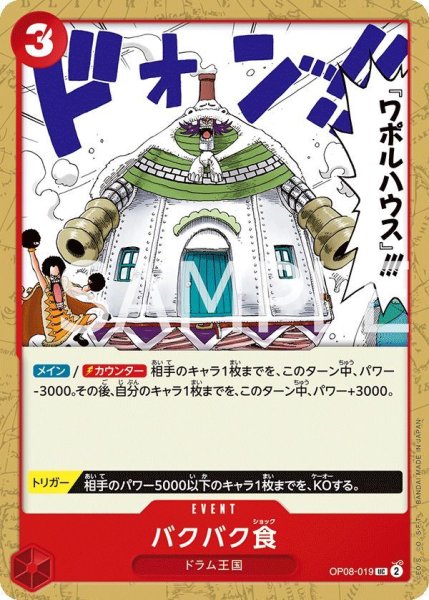 画像1: バクバク食 (1)
