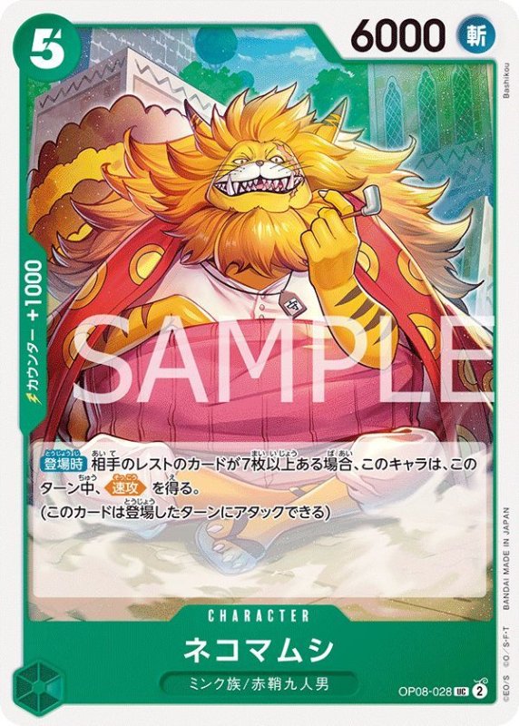 画像1: ネコマムシ (1)
