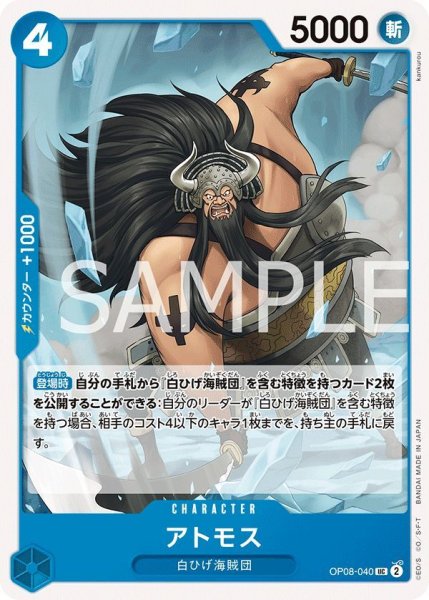 画像1: アトモス (1)