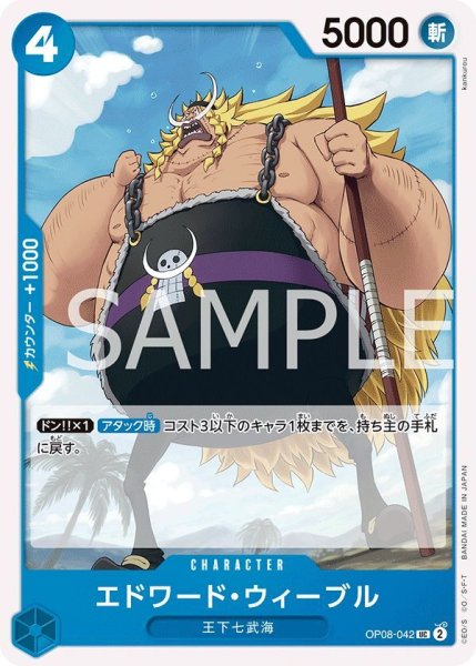 画像1: エドワード・ウィーブル (1)