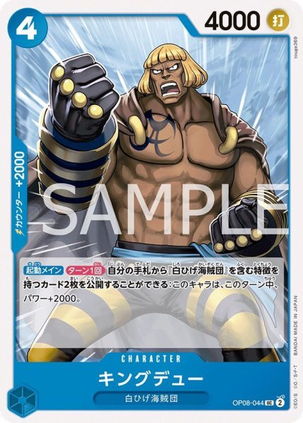画像1: キングデュー (1)