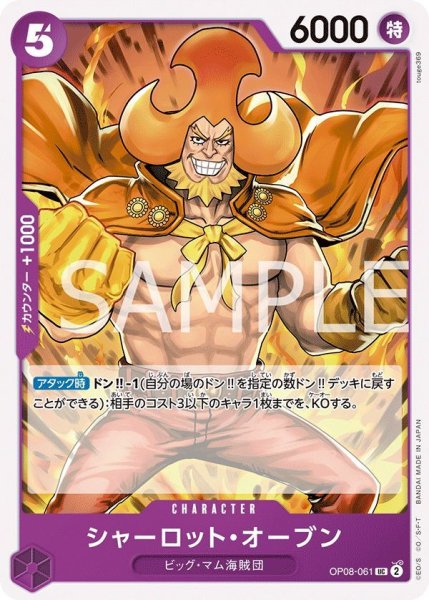 画像1: シャーロット・オーブン (1)
