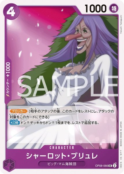 画像1: シャーロット・ブリュレ (1)