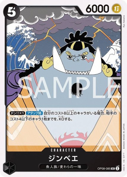 画像1: ジンベエ (1)