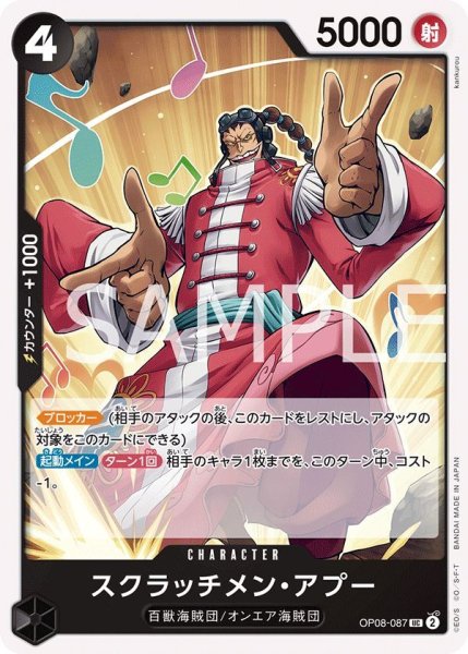 画像1: スクラッチメン・アプー (1)