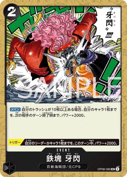 画像1: 鉄塊 牙閃 (1)