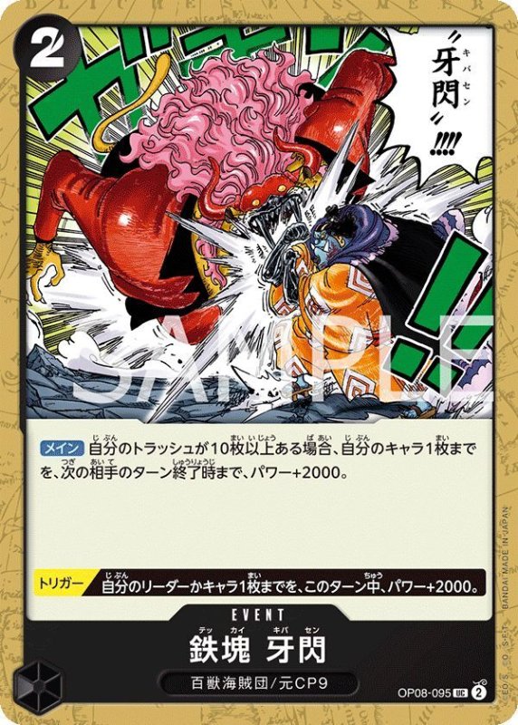 画像1: 鉄塊 牙閃 (1)
